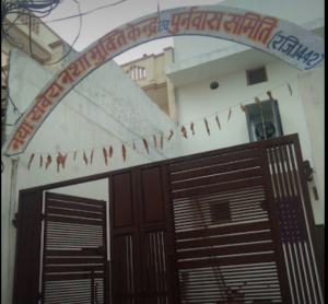 Naya Savera Nasha Mukti Kendra